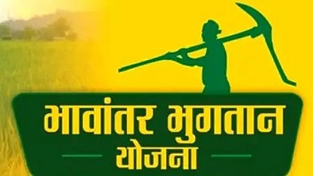 bhavantar-bhugtan-yojana-mp.webp.jpeg